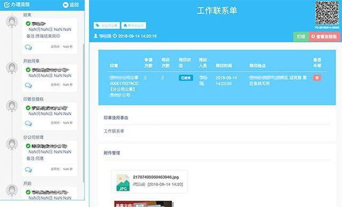 证件刻章网上申请全攻略：从零开始教你搞定公章制作