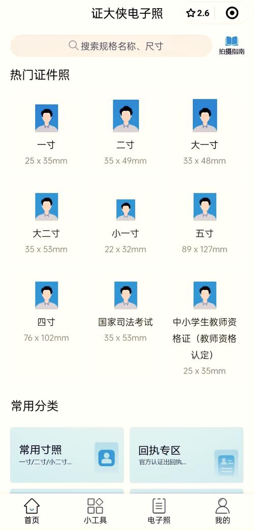 制作专业证件照电子版：老司机教你避开这些致命错误！