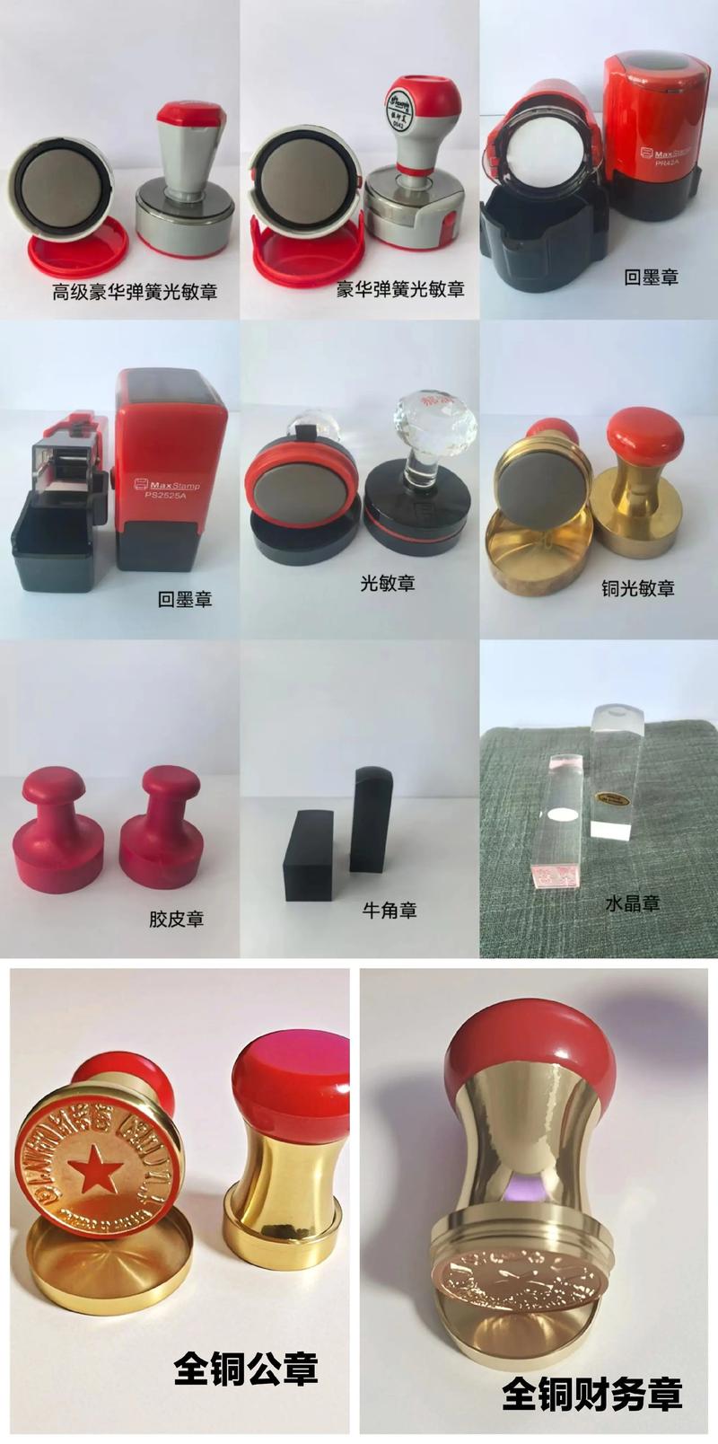 证件刻章费用全解析：从业十年告诉你真实价格底线